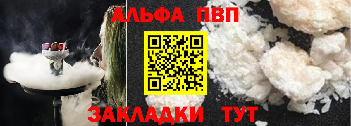 Альфа ПВП СК Энгельс