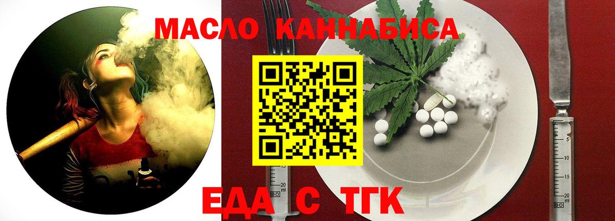 Cannafood марихуана  Вход с VPN  Энгельс 