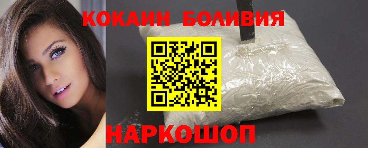 COCAIN VHQ Энгельс