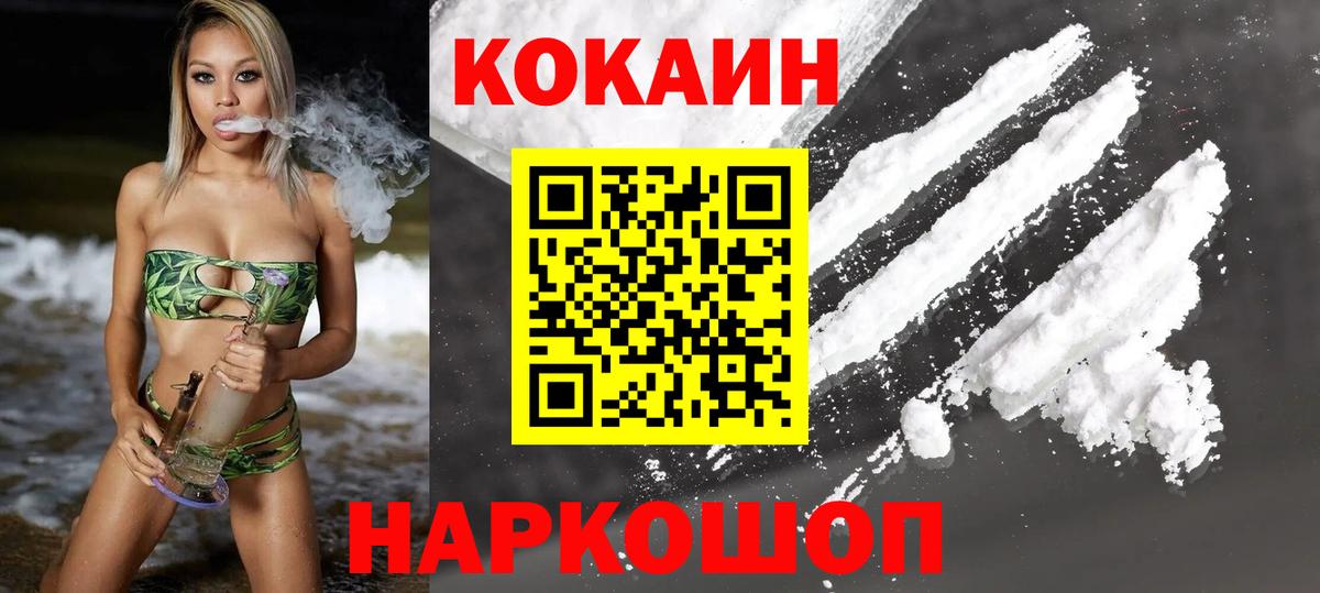 КОКАИН Columbia  Вход с VPN  КОКАИН Эквадор  Энгельс 