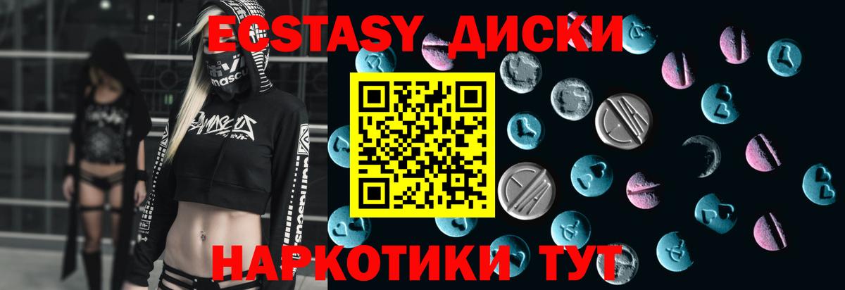 Энгельс  Экстази XTC  Вход с VPN  MEGA как войти  Экстази VHQ 