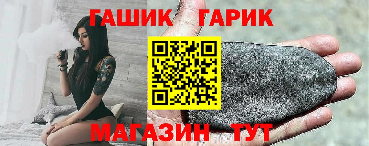 Гашиш Ice-O-Lator  Вход с VPN  Гашиш hashish  сколько стоит  Энгельс 