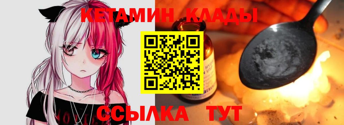 КЕТАМИН VHQ  Кетамин VHQ  Энгельс  omg ONION  Вход с VPN 