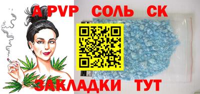 молекула духа Кумертау