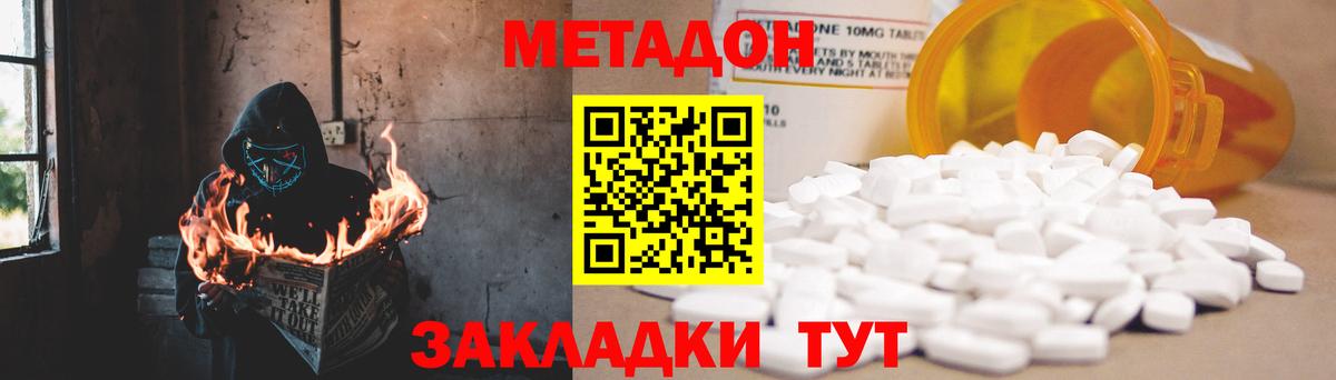 Энгельс  МЕТАДОН VHQ  Вход с VPN 