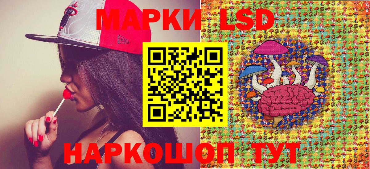 Наркотические марки 1,5мг  Вход с VPN  Марки 25I-NBOMe  Энгельс 