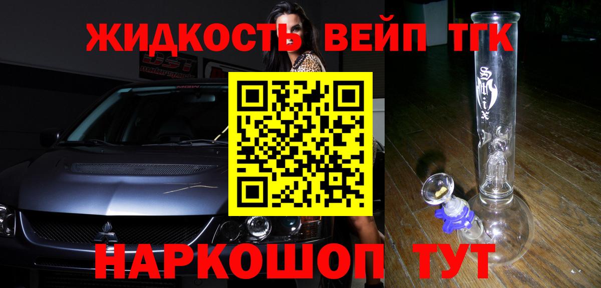 ТГК гашишное масло  Вход с VPN  Энгельс  ТГК концентрат 