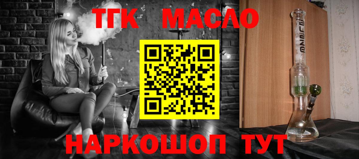 Дистиллят ТГК THC oil Энгельс