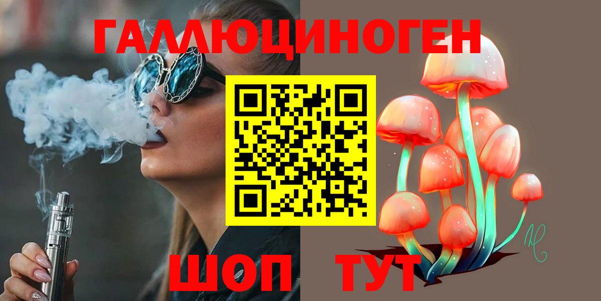 Галлюциногенные грибы мухоморы  Вход с VPN  Энгельс 
